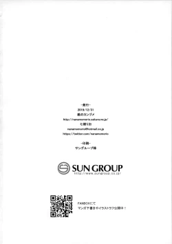 Page 24 of PRINCESSUKEBEBOOK