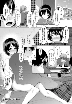 Page 118 of COMIC BAVEL 2018-09