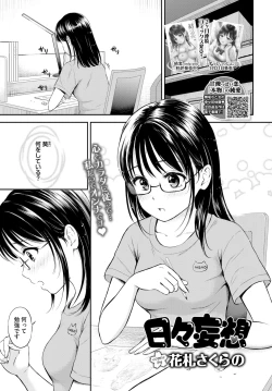 Page 161 of COMIC BAVEL 2018-09