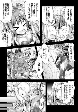 Page 193 of COMIC BAVEL 2018-09