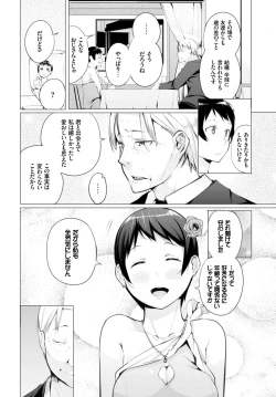 Page 256 of COMIC BAVEL 2018-09