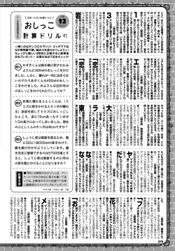 Page 355 of COMIC BAVEL 2018-09