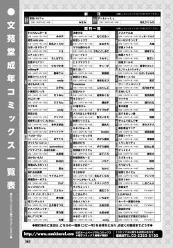 Page 377 of COMIC BAVEL 2018-09