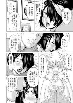 Page 168 of Bicho Nurekko