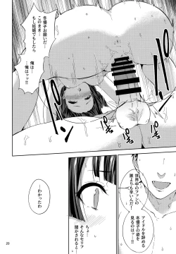 Page 21 of Fuyuzora.