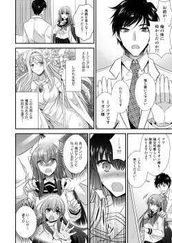 Page 5 of Hina Tensei