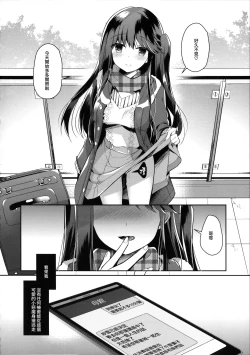 Page 20 of Bitch na Koakuma Sayukichan ni Anikatsuchuu~
