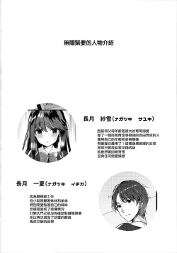 Page 22 of Bitch na Koakuma Sayukichan ni Anikatsuchuu~