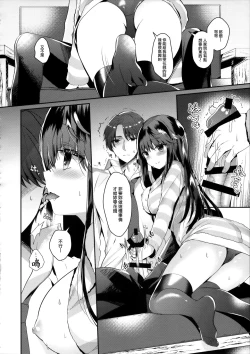 Page 6 of Bitch na Koakuma Sayukichan ni Anikatsuchuu~