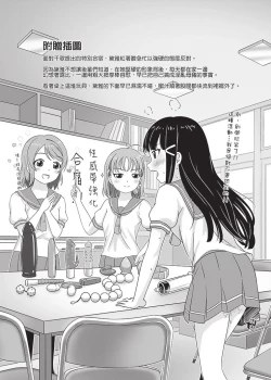 Page 18 of 良曜順口