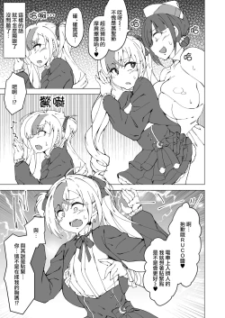 Page 15 of Uta x Masaru Halloween Futanari Chikan Densha