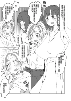Page 3 of Uta x Masaru Halloween Futanari Chikan Densha