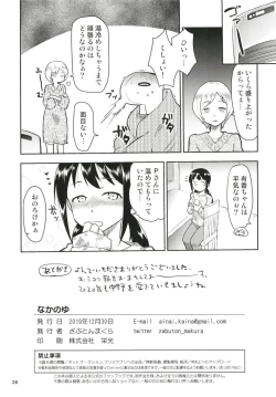Page 30 of Nakanoyu