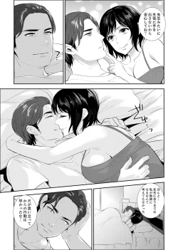 Page 119 of Sensei, Houkago LoveHo de H Shiyo...?2