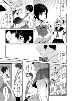 Page 13 of Sensei, Houkago LoveHo de H Shiyo...?2