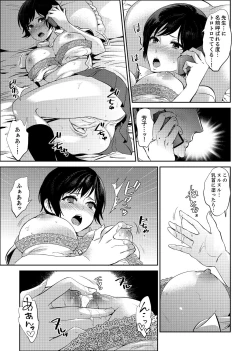 Page 19 of Sensei, Houkago LoveHo de H Shiyo...?2