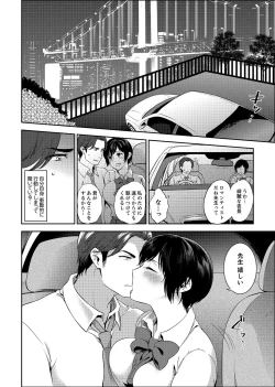 Page 24 of Sensei, Houkago LoveHo de H Shiyo...?2