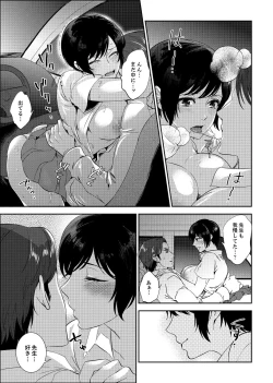 Page 37 of Sensei, Houkago LoveHo de H Shiyo...?2
