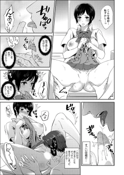 Page 3 of Sensei, Houkago LoveHo de H Shiyo...?2