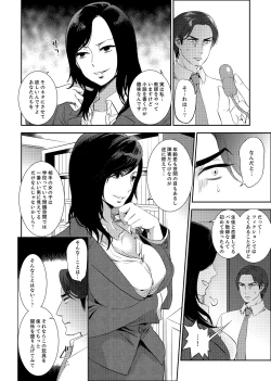 Page 42 of Sensei, Houkago LoveHo de H Shiyo...?2