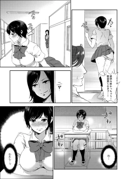 Page 55 of Sensei, Houkago LoveHo de H Shiyo...?2