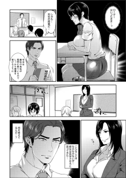 Page 56 of Sensei, Houkago LoveHo de H Shiyo...?2