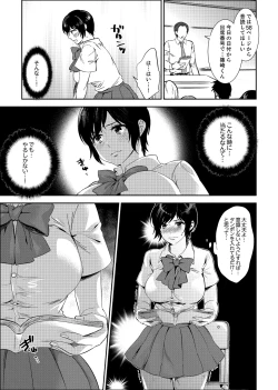 Page 57 of Sensei, Houkago LoveHo de H Shiyo...?2