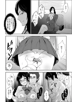 Page 72 of Sensei, Houkago LoveHo de H Shiyo...?2