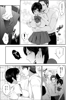 Page 75 of Sensei, Houkago LoveHo de H Shiyo...?2