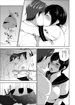 Page 87 of Sensei, Houkago LoveHo de H Shiyo...?2