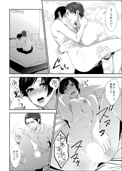 Page 94 of Sensei, Houkago LoveHo de H Shiyo...?2