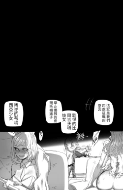 Page 22 of The Fall of Irelia 2 |伊瑞莉雅的墮落 2