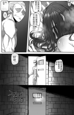Page 8 of The Fall of Irelia 2 |伊瑞莉雅的墮落 2