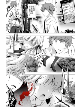 Page 2 of あなたをちょうだい～ワタシが彼を溶かすまで～