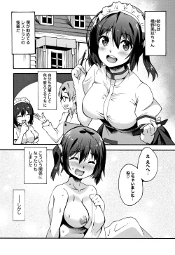 Page 104 of Suki no Katachi