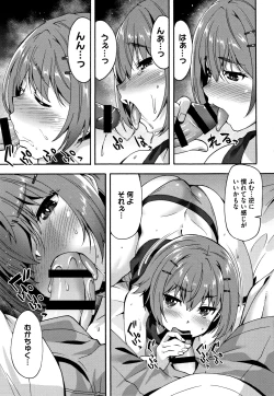 Page 150 of Suki no Katachi