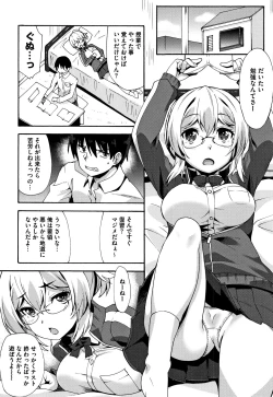 Page 165 of Suki no Katachi