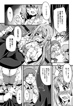 Page 16 of Suki no Katachi