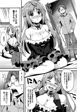 Page 28 of Suki no Katachi