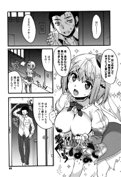 Page 84 of Suki no Katachi