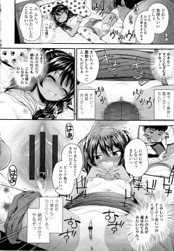 Page 11 of Seichouchuu no Masegaki ni Ai no Shisshin Acme Shidou