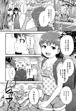 Page 135 of Seichouchuu no Masegaki ni Ai no Shisshin Acme Shidou