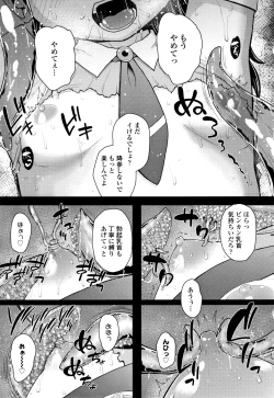 Page 146 of Seichouchuu no Masegaki ni Ai no Shisshin Acme Shidou