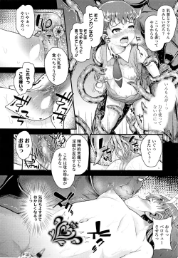 Page 151 of Seichouchuu no Masegaki ni Ai no Shisshin Acme Shidou