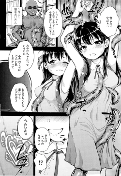 Page 159 of Seichouchuu no Masegaki ni Ai no Shisshin Acme Shidou