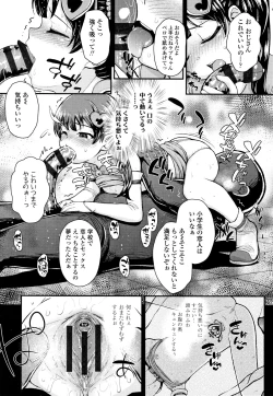 Page 194 of Seichouchuu no Masegaki ni Ai no Shisshin Acme Shidou