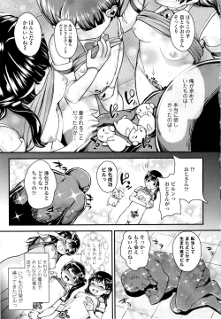 Page 208 of Seichouchuu no Masegaki ni Ai no Shisshin Acme Shidou