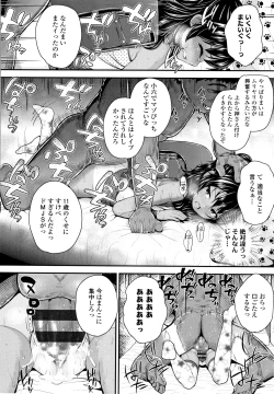 Page 27 of Seichouchuu no Masegaki ni Ai no Shisshin Acme Shidou