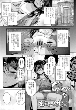 Page 32 of Seichouchuu no Masegaki ni Ai no Shisshin Acme Shidou