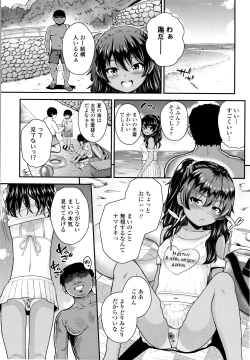 Page 33 of Seichouchuu no Masegaki ni Ai no Shisshin Acme Shidou